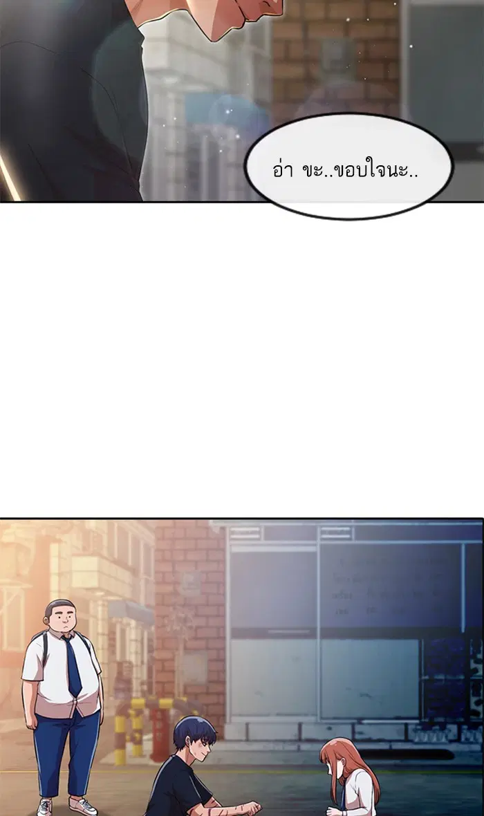 Random Chat ตอนที่ 255 — หน้า 131 จาก 174