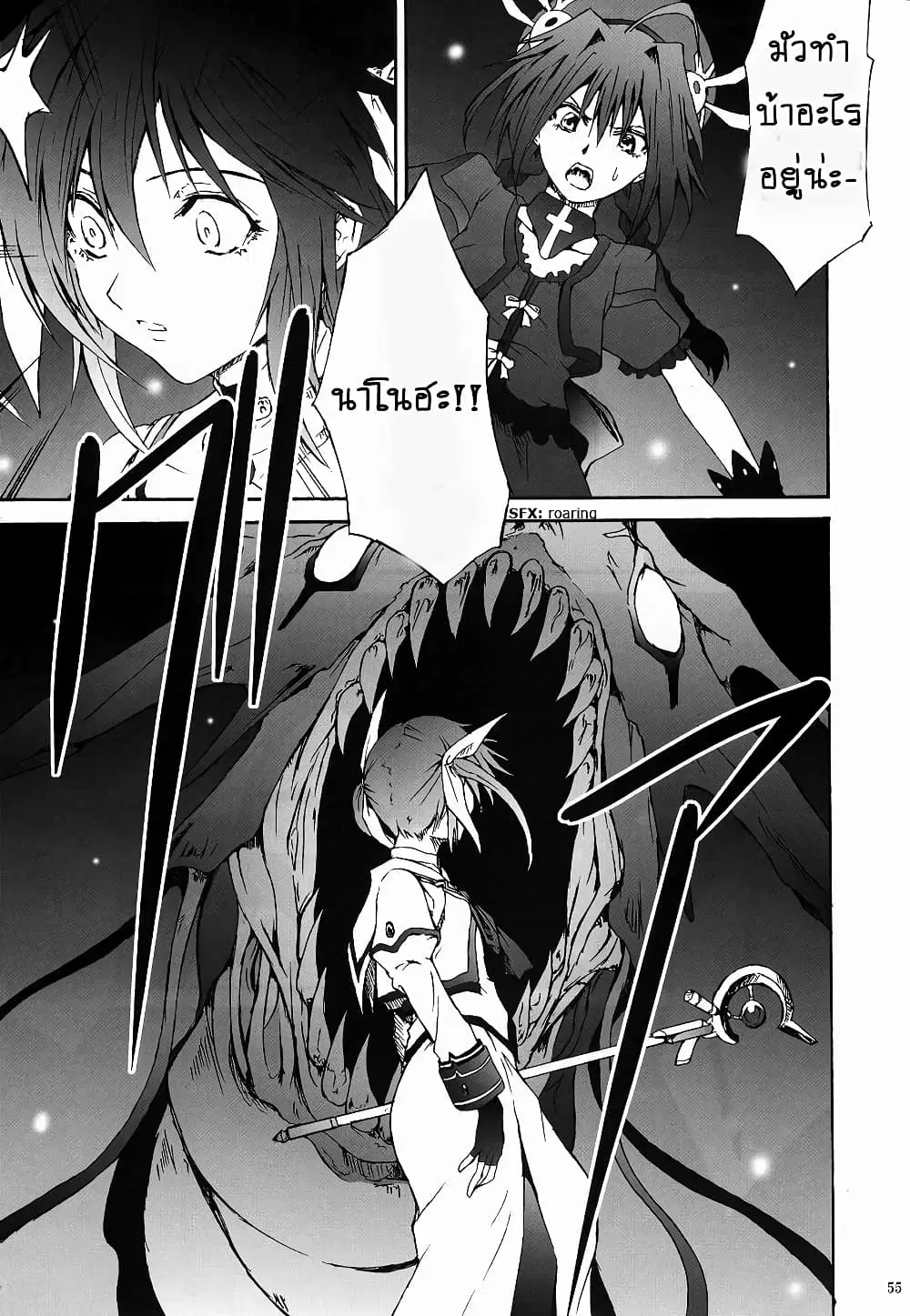 Mahou Shoujo Lyrical Nanoha dj : Thunder Bird ตอนที่ 1 — หน้า 54 จาก 68