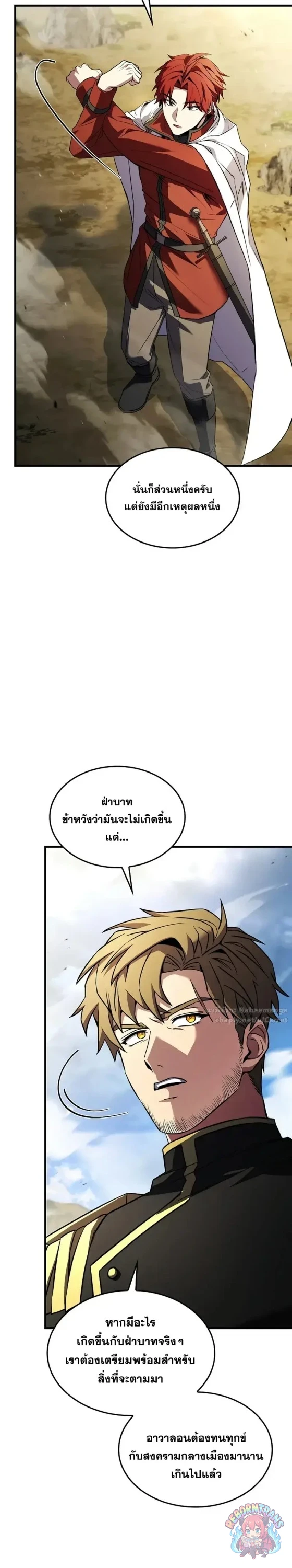Return of The Unrivaled Spear Knight ตอนที่ 186 — หน้า 35 จาก 46