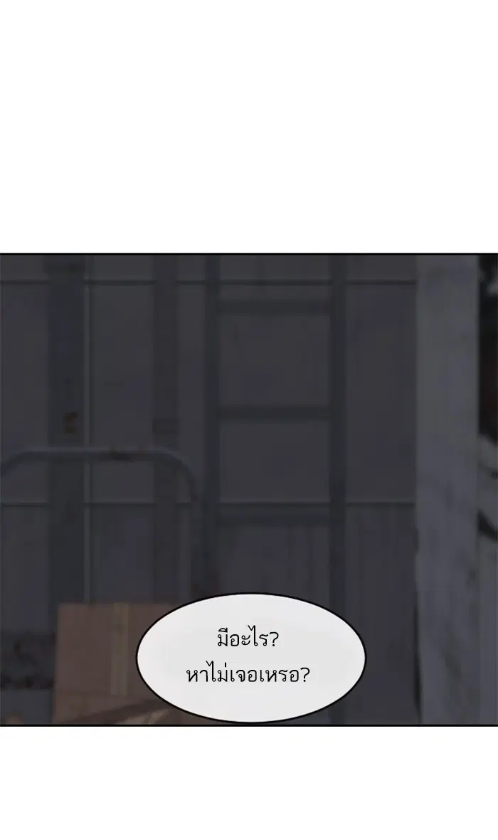 Random Chat ตอนที่ 253 — หน้า 102 จาก 117