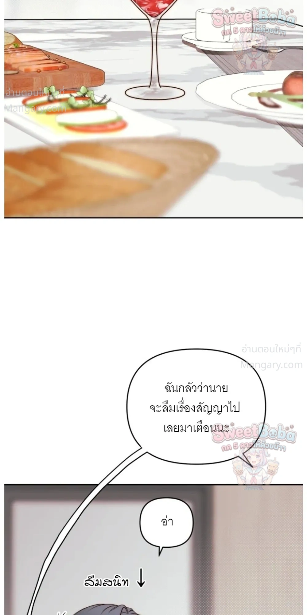 B1 – B1 (เรื่องสั้น) ตอนที่ 3 — หน้า 32 จาก 37