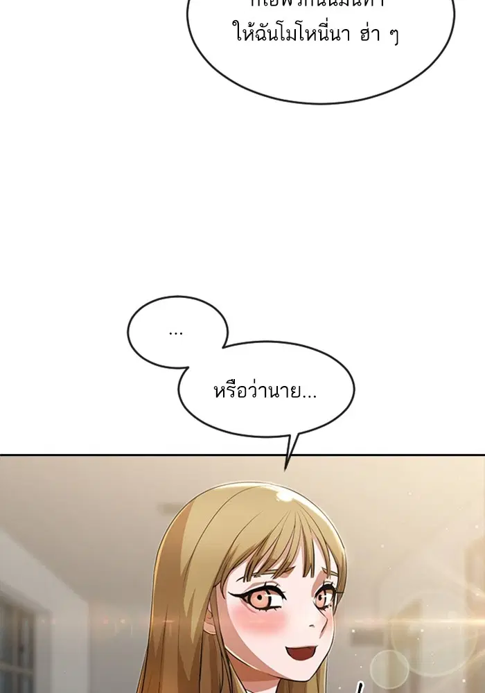 Random Chat ตอนที่ 261 — หน้า 99 จาก 106