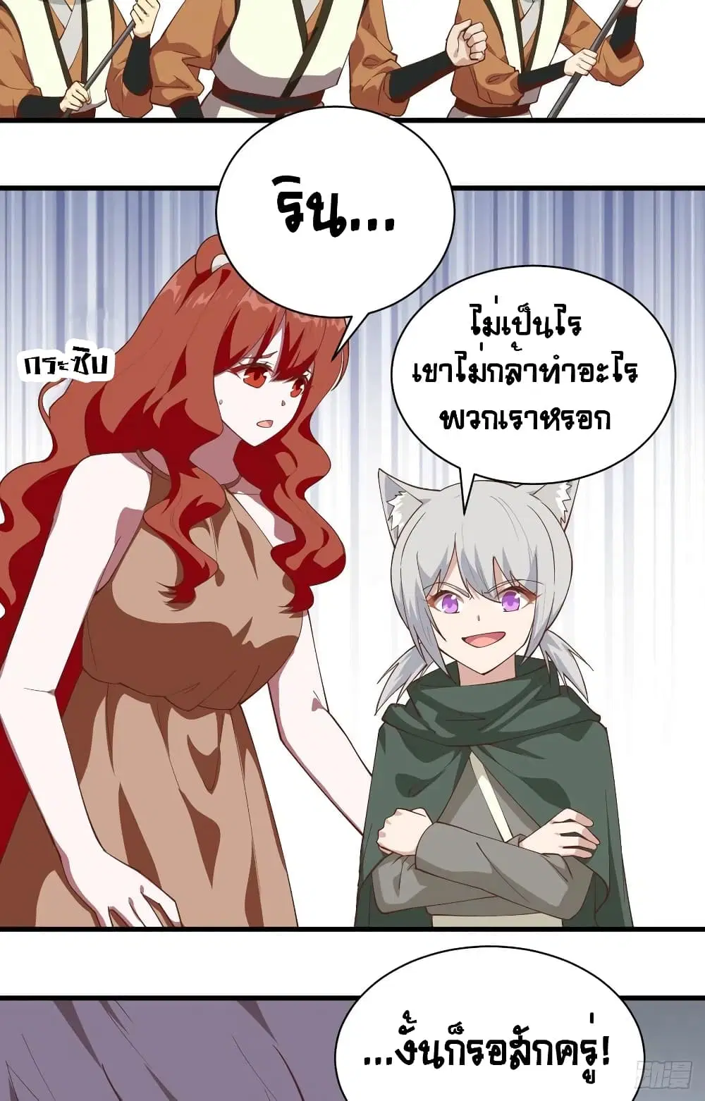 Starting From Today I’ll Work As A City Lord ตอนที่ 294 — หน้า 37 จาก 46