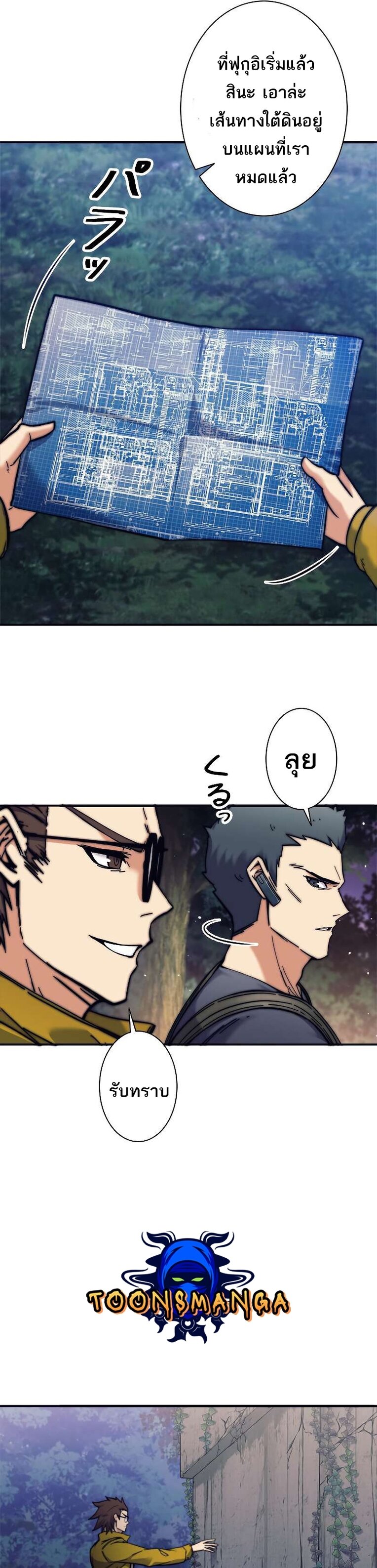 I’m an Ex-class Hunter ผมคือฮันเตอร์คลาส EX ตอนที่ 13 — หน้า 19 จาก 34