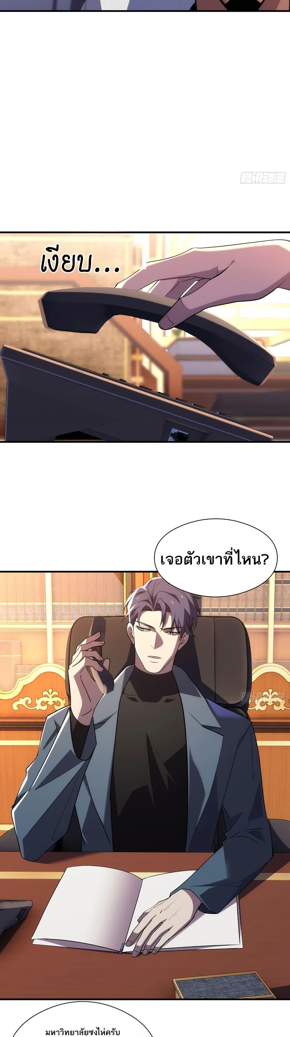 Spirit Realm Wanderer ผู้ท่องแดนวิญญาณ ตอนที่ 36 — หน้า 16 จาก 20