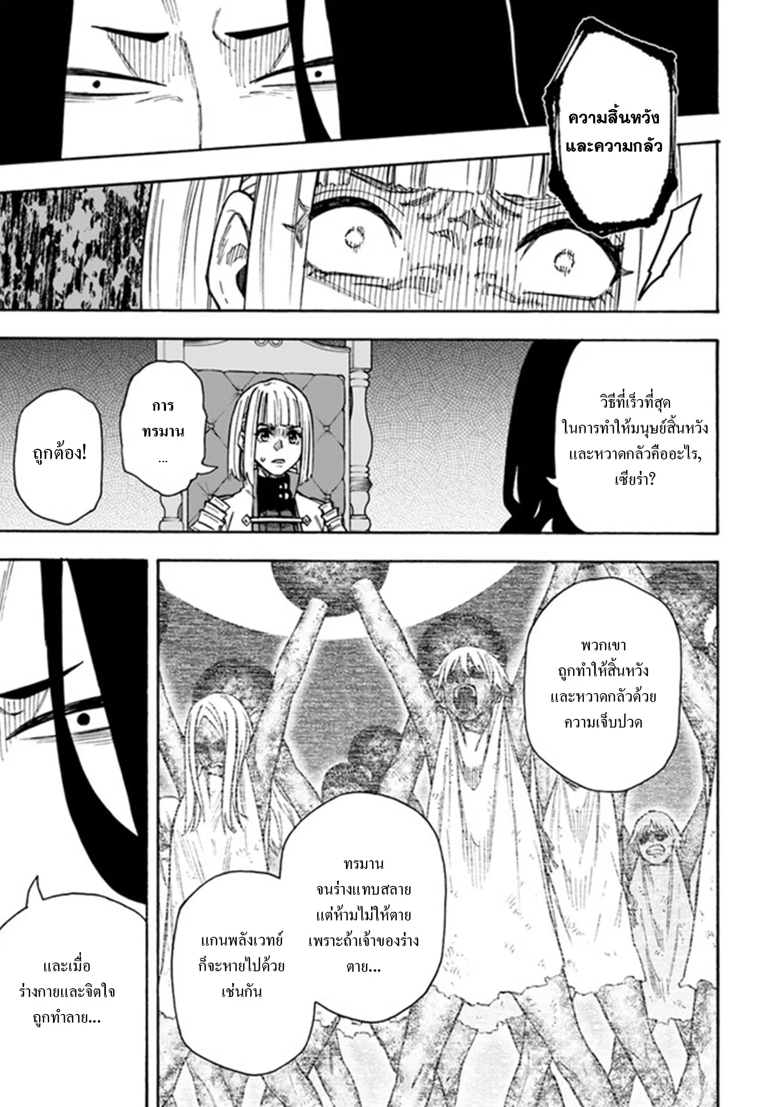Nito no Taidana Isekai Shoukougun – กลุ่มอาการต่างโลกที่เกียจคร้านของนิโตะ ตอนที่ 23.1 — หน้า 10 จาก 15