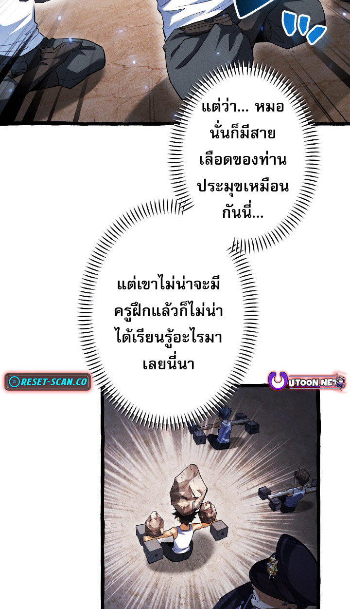 Reincarnates as His Descendant 1000 Years Later ตอนที่ 6 — หน้า 18 จาก 88