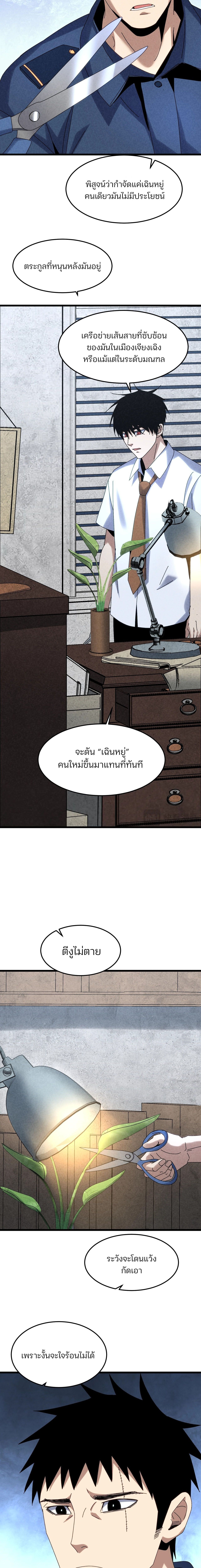 Rebirth of the Campus Special Forces Soldier เกิดใหม่ของทหารหน่วยรบพิเศษ ตอนที่ 29 — หน้า 10 จาก 16