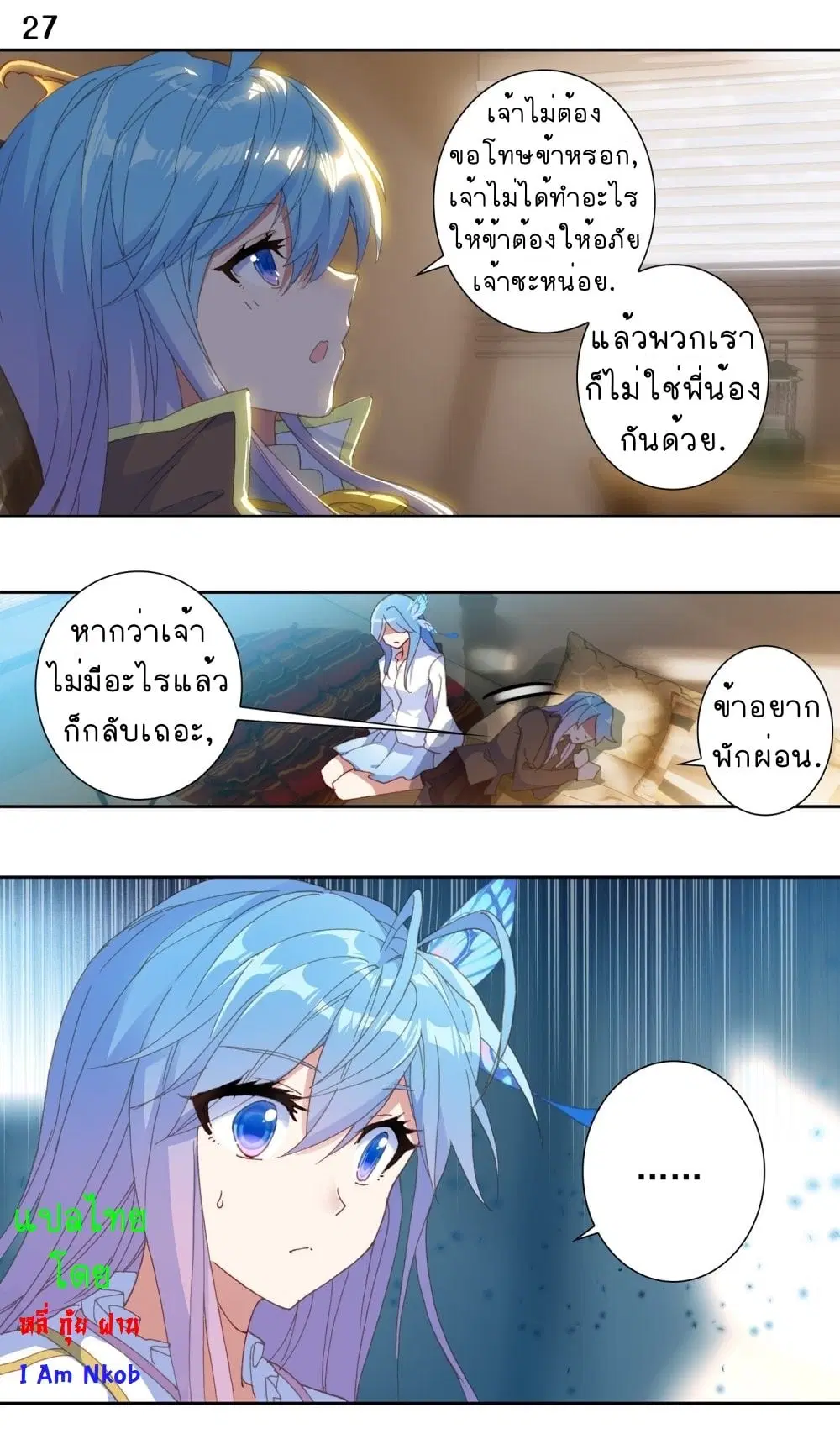 Douluo Dalu II: Jueshi Tangmen ตอนที่ 234 — หน้า 29 จาก 35