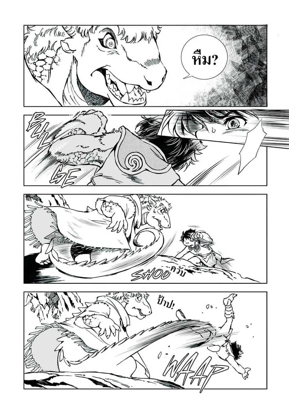 Kamudo ตอนที่ 2.2 — หน้า 25 จาก 46