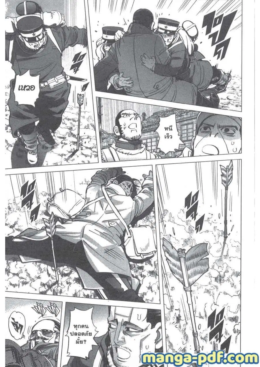 Golden Kamuy ตอนที่ 211 — หน้า 21 จาก 24