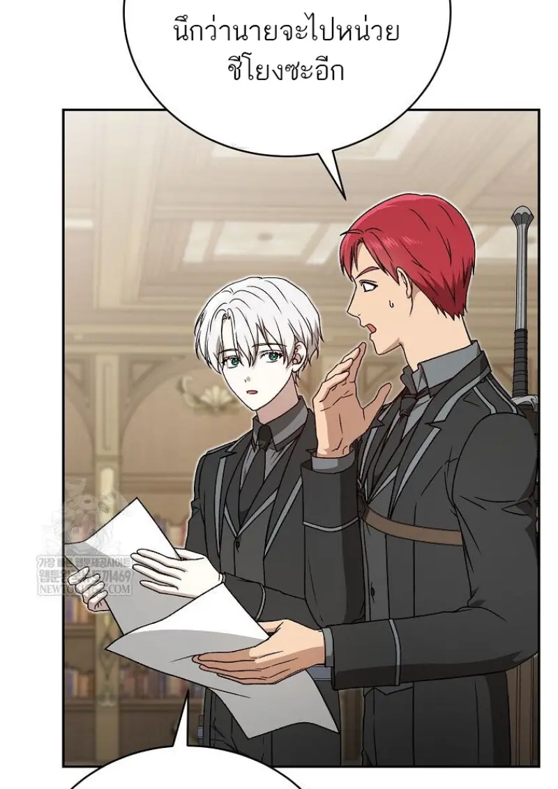 Concept Grasping Magic Genius ตอนที่ 42 — หน้า 125 จาก 160
