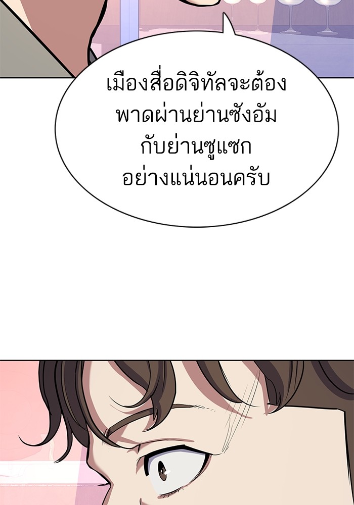 The Chaebeol’s Youngest Son (Reborn Rich) ตอนที่ 79 — หน้า 10 จาก 106
