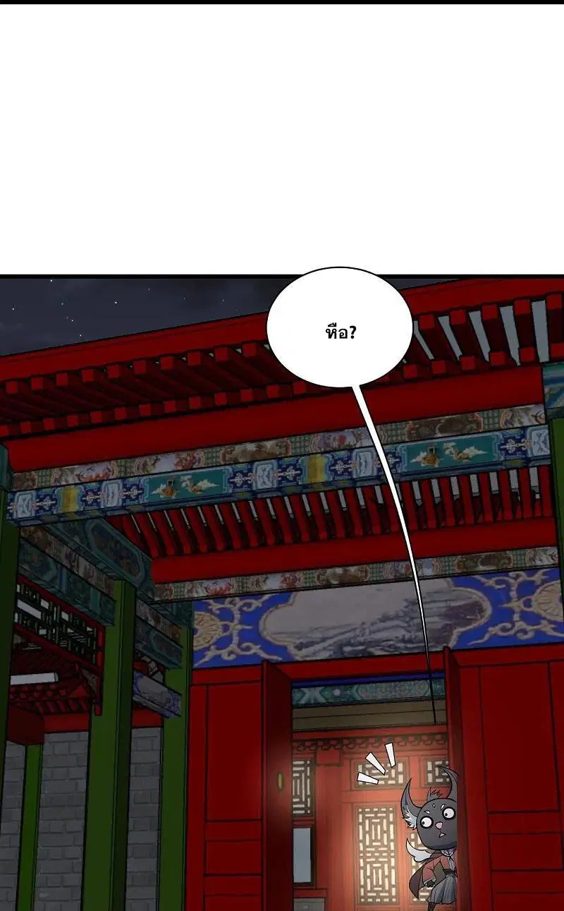 Matchless Emperor ตอนที่ 344 — หน้า 27 จาก 29