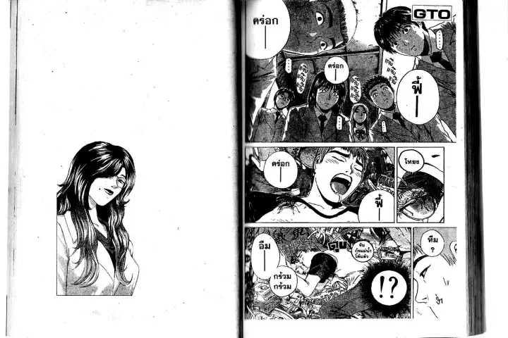 GTO : Great Teacher Onizuka ตอนที่ 158 — หน้า 26 จาก 26