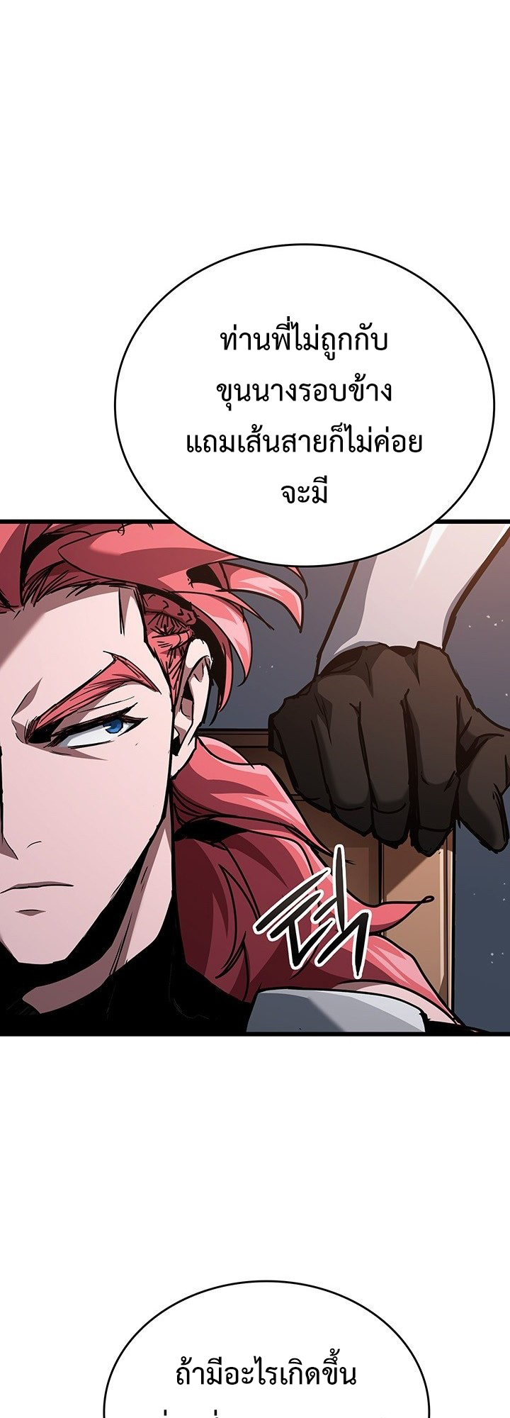 Crimson Reset ชีวิตครั้งที่สองของราชันรัตติกาล หลังจากหลบหนีมาครึ่งปี แวมไพร์ยูจีนก็ถูกสังหารในที่สุด ตอนที่ 8 — หน้า 23 จาก 80