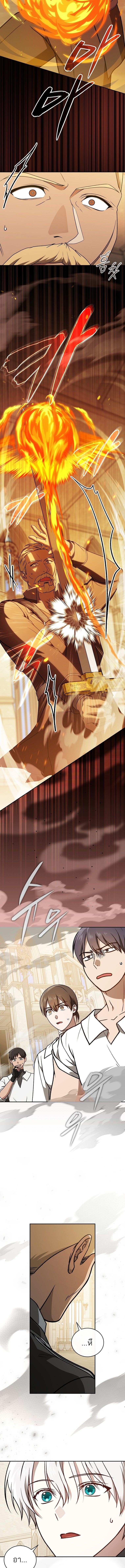 Concept Grasping Magic Genius ตอนที่ 27 — หน้า 7 จาก 20