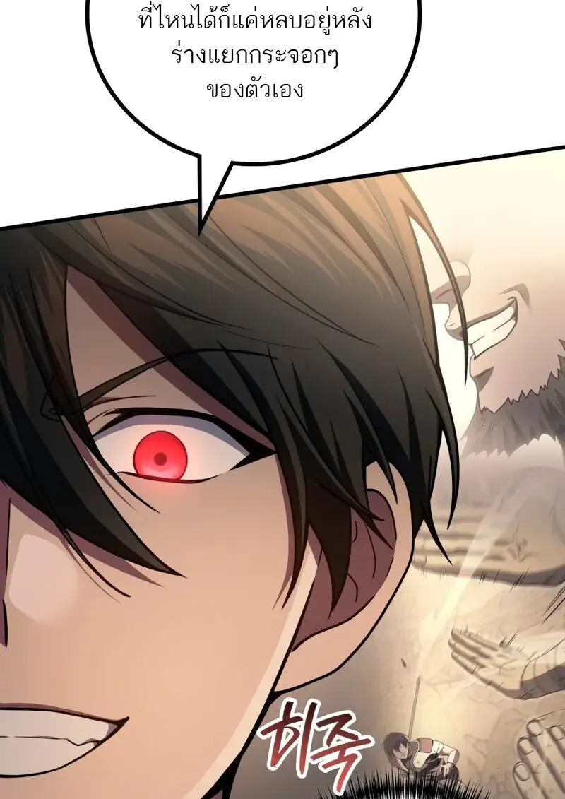The Martial God Who Regressed Back to Level 2 ตอนที่ 109 — หน้า 114 จาก 129