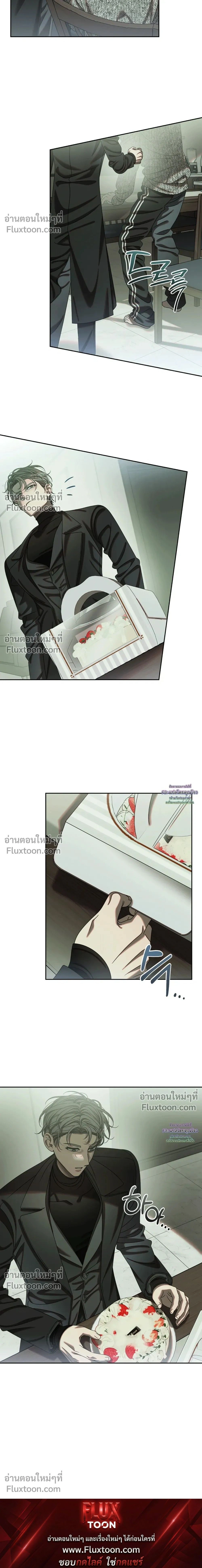 How to Love a Devil – วิธีรักของปีศาจ ตอนที่ 2 — หน้า 17 จาก 17