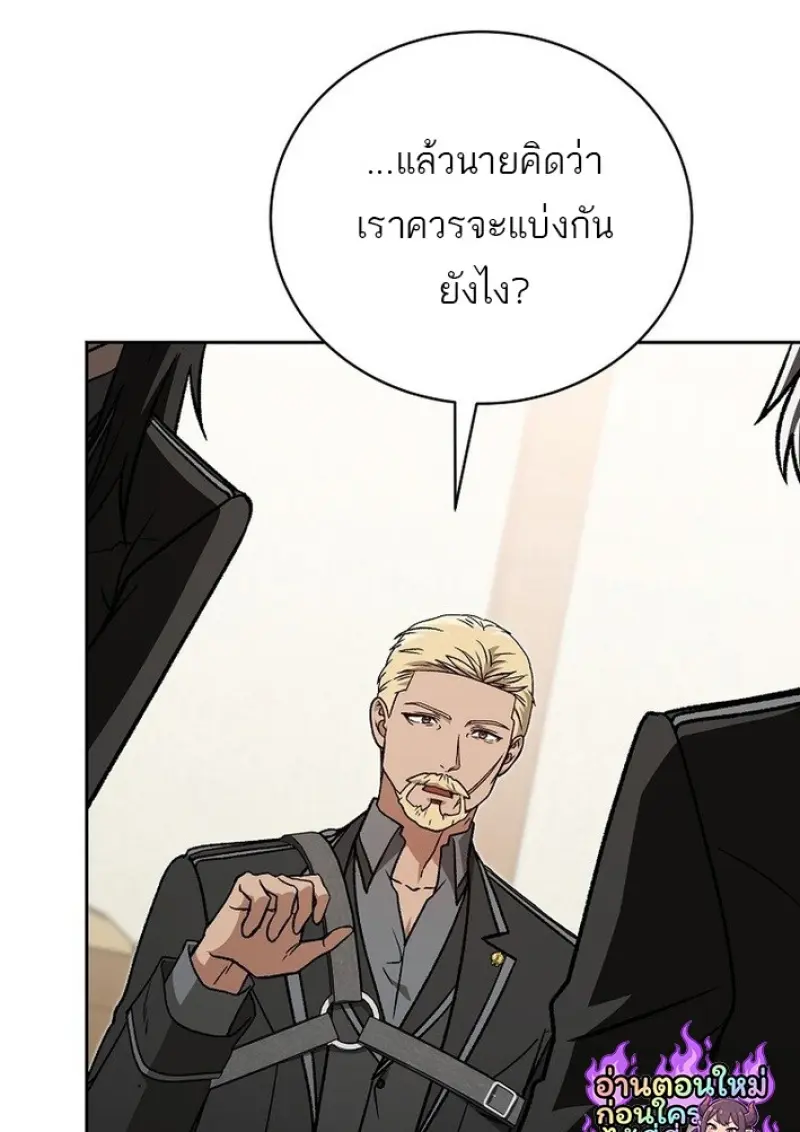 Concept Grasping Magic Genius ตอนที่ 44 — หน้า 139 จาก 155