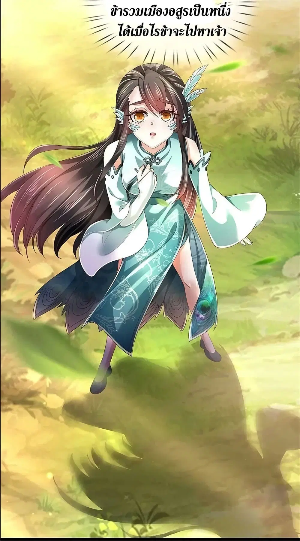 Sky Sword God ตอนที่ 613.1 — หน้า 17 จาก 18
