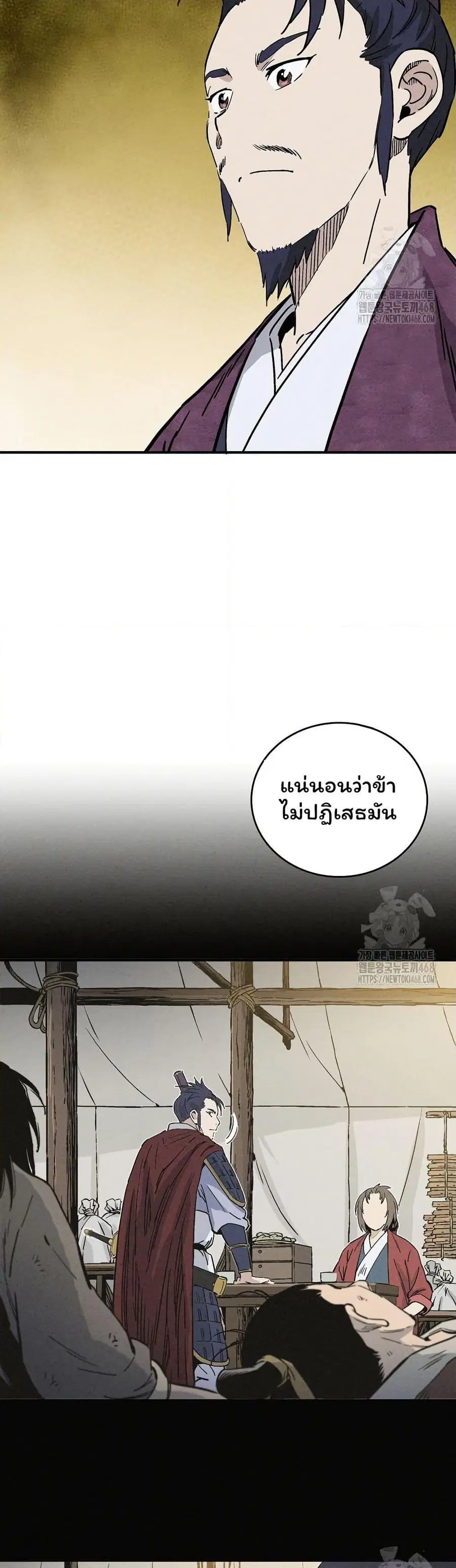 I Reincarnated as a Legendary Surgeon ตอนที่ 150 — หน้า 37 จาก 40