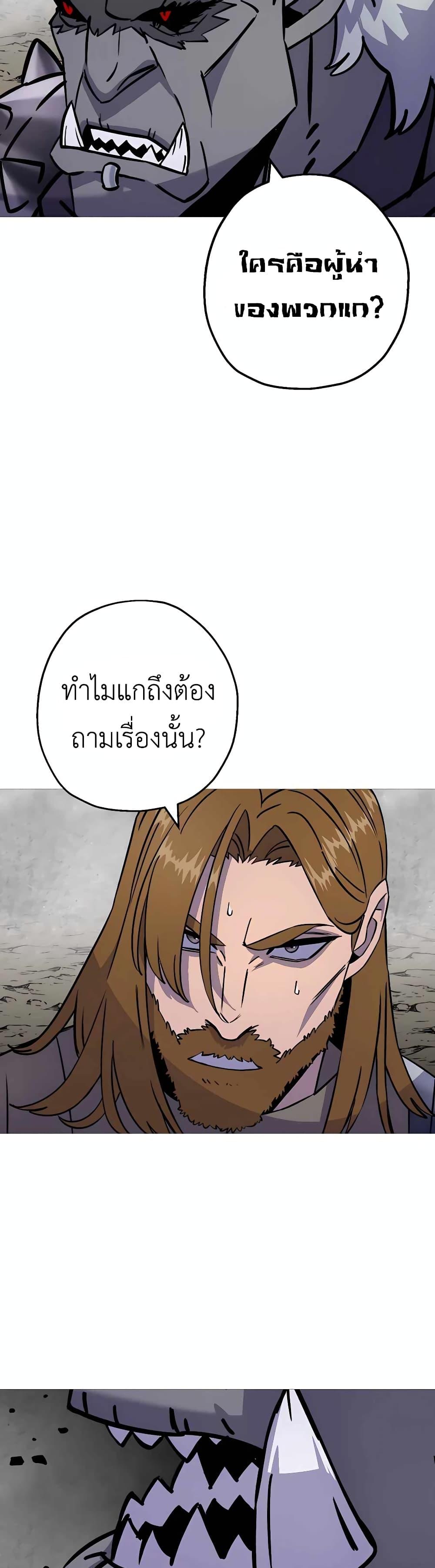 The Story of a Low-Rank จากเบี้ยสู่ราชัน ตอนที่ 117 — หน้า 19 จาก 40