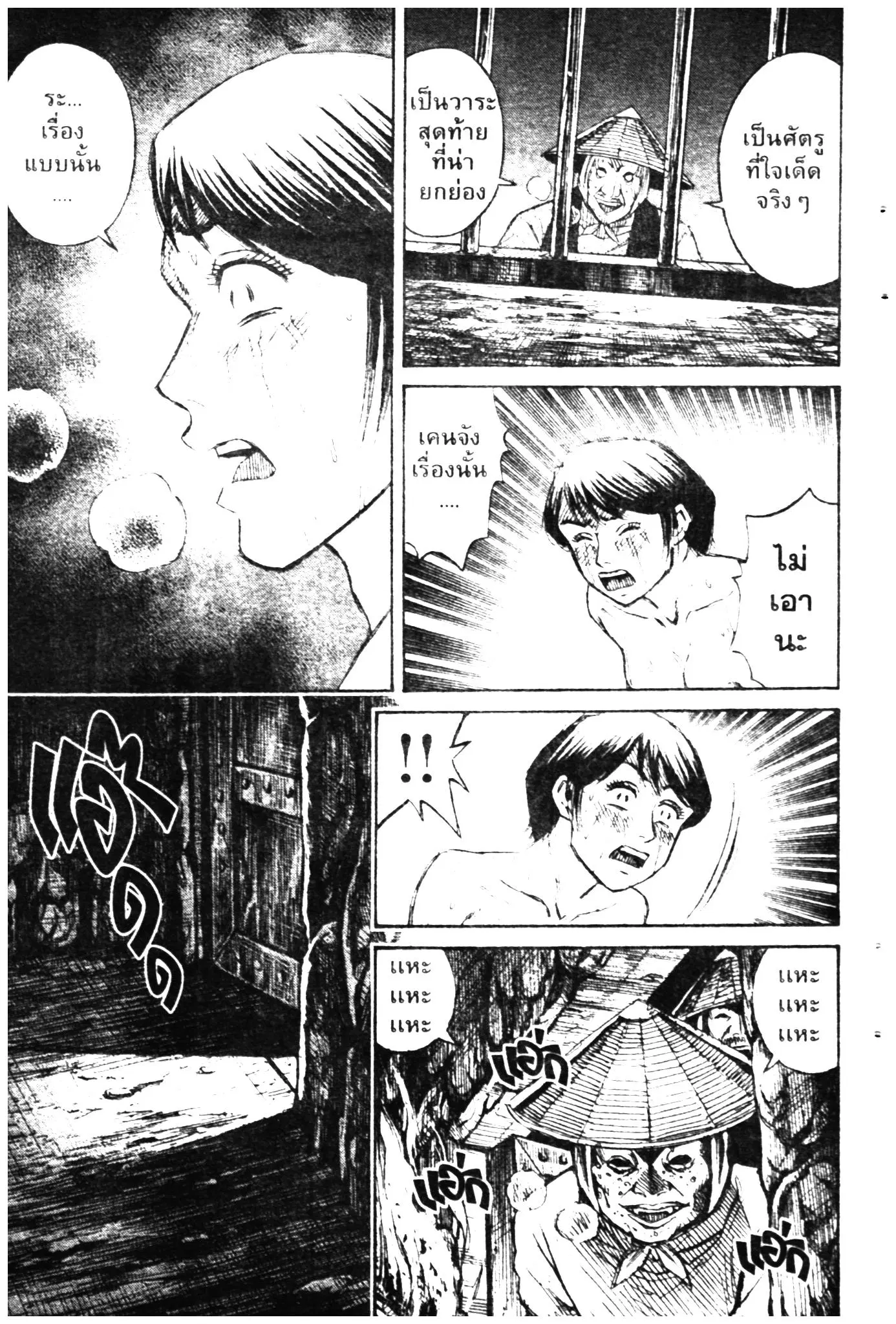Higanjima ตอนที่ 280 — หน้า 12 จาก 20