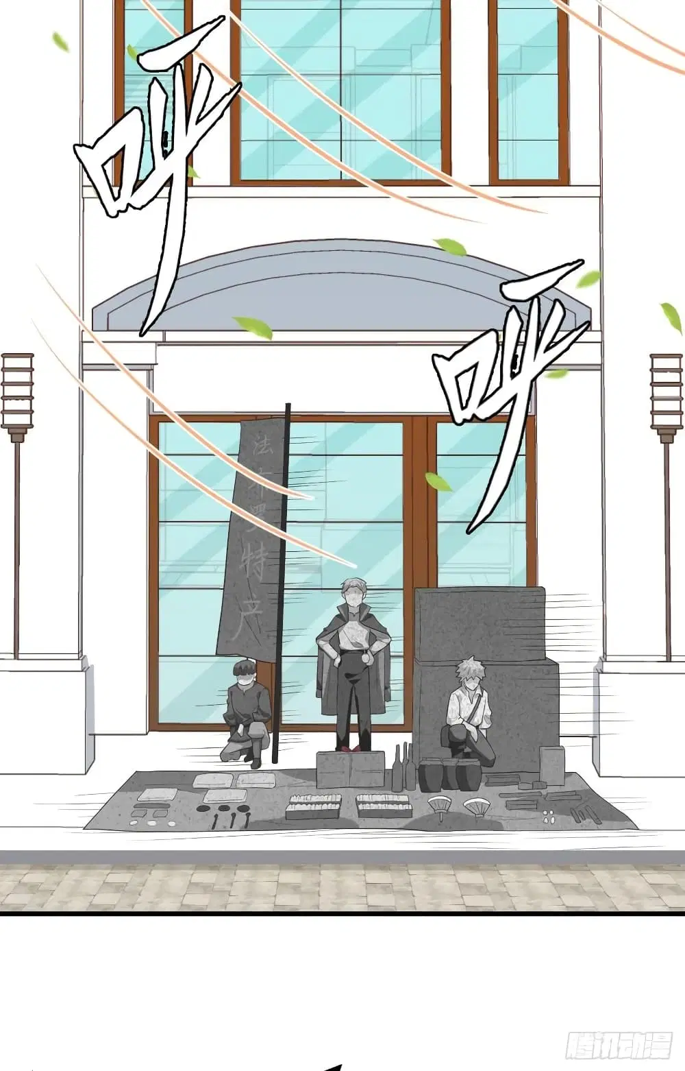 Starting From Today I’ll Work As A City Lord ตอนที่ 281 — หน้า 41 จาก 57
