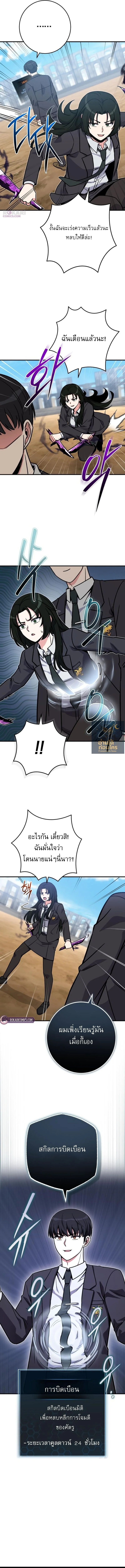 The Support Ate It All เมื่อซัพพอร์ตผู้เก่งกาจ ขอท้าปั้นฮีโร่เหนือลิมิต ตอนที่ 35 — หน้า 16 จาก 16