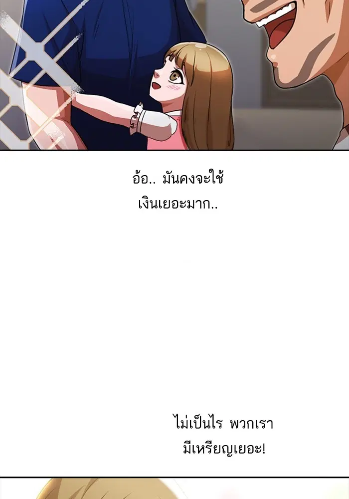 Random Chat ตอนที่ 269 — หน้า 100 จาก 173