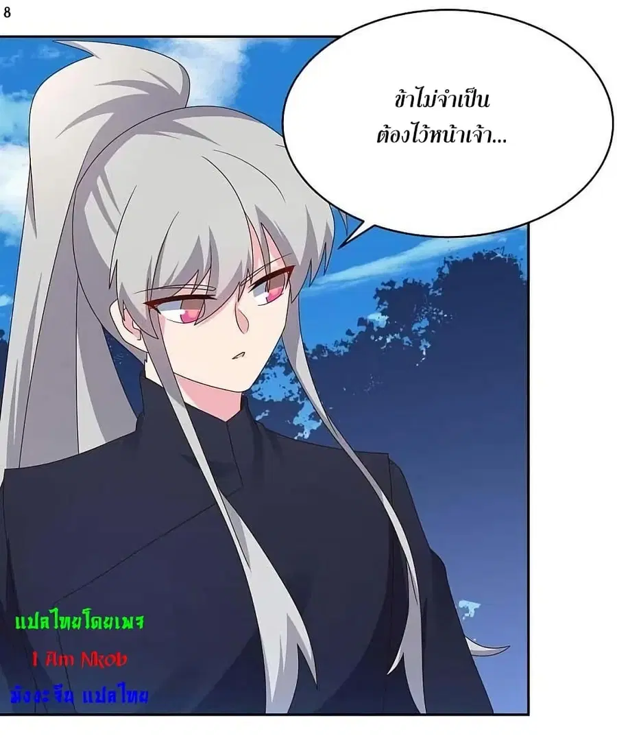 Above All Gods ตอนที่ 231 — หน้า 34 จาก 56