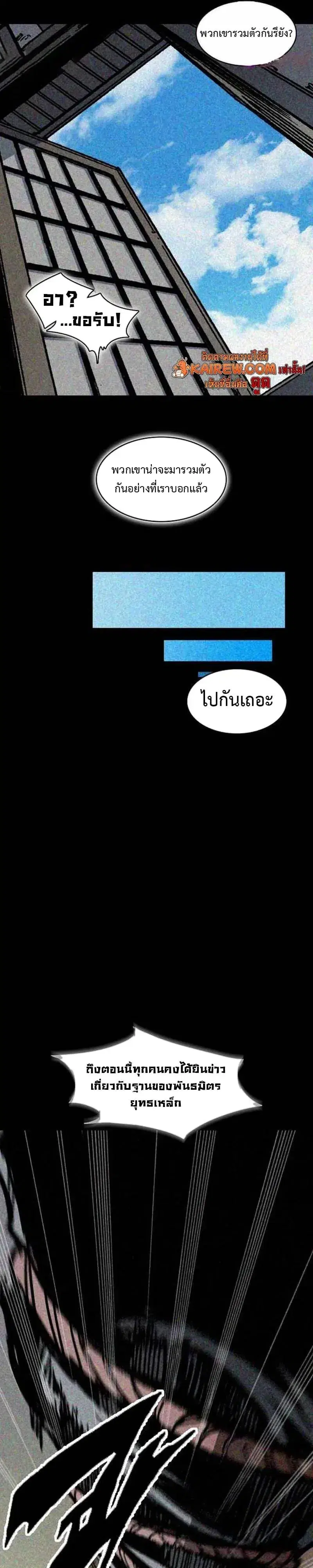 Memoir of the God of War ตอนที่ 246 — หน้า 19 จาก 44