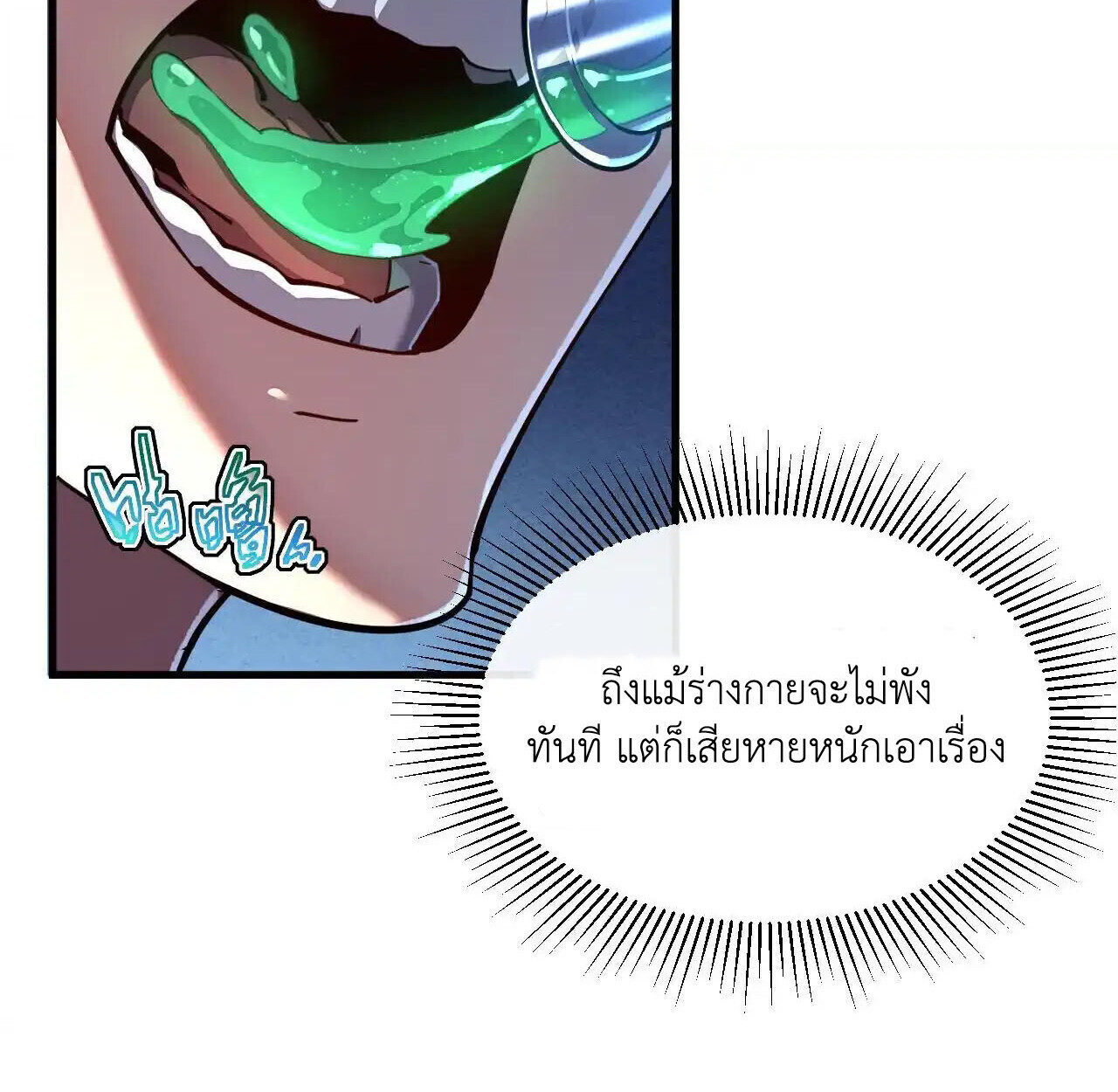 Axe God Path of Invincibility ผู้ถือครองขวานเทวะสู่วิถีไร้เทียมทาน ตอนที่ 6 — หน้า 14 จาก 90