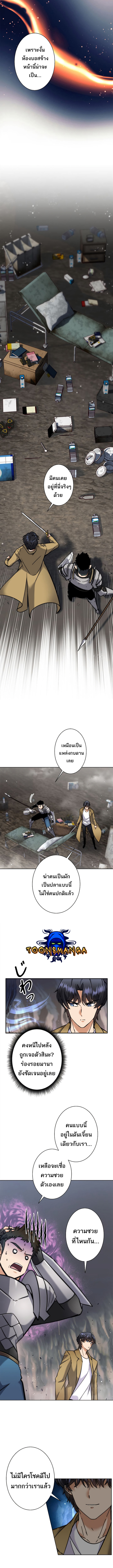I’m an Ex-class Hunter ผมคือฮันเตอร์คลาส EX ตอนที่ 10 — หน้า 13 จาก 15