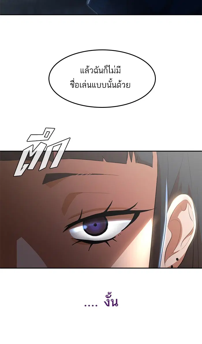 Random Chat ตอนที่ 254 — หน้า 65 จาก 98