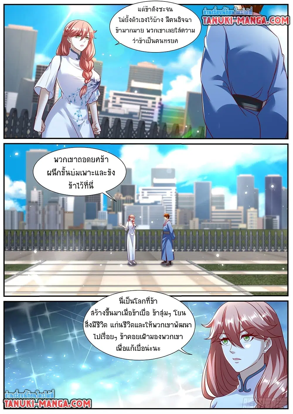 Rebirth Of The Urban Immortal Cultivator ตอนที่ 962 — หน้า 2 จาก 10
