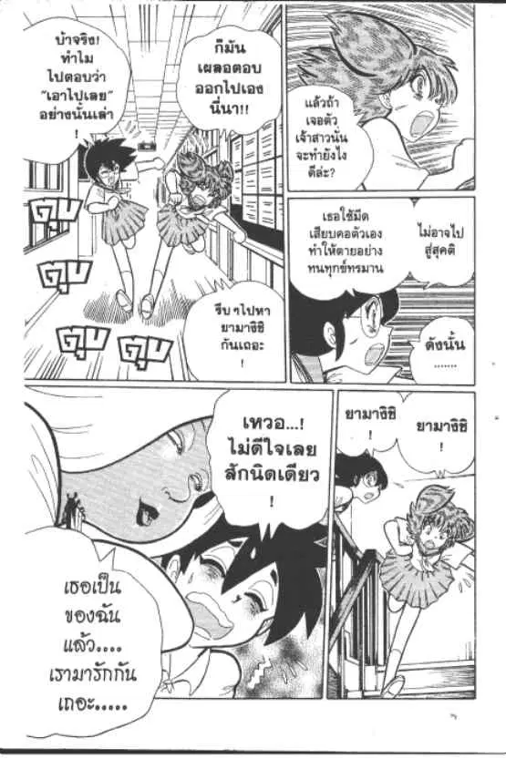 Gakkou Kaidan ตอนที่ 217 — หน้า 8 จาก 10