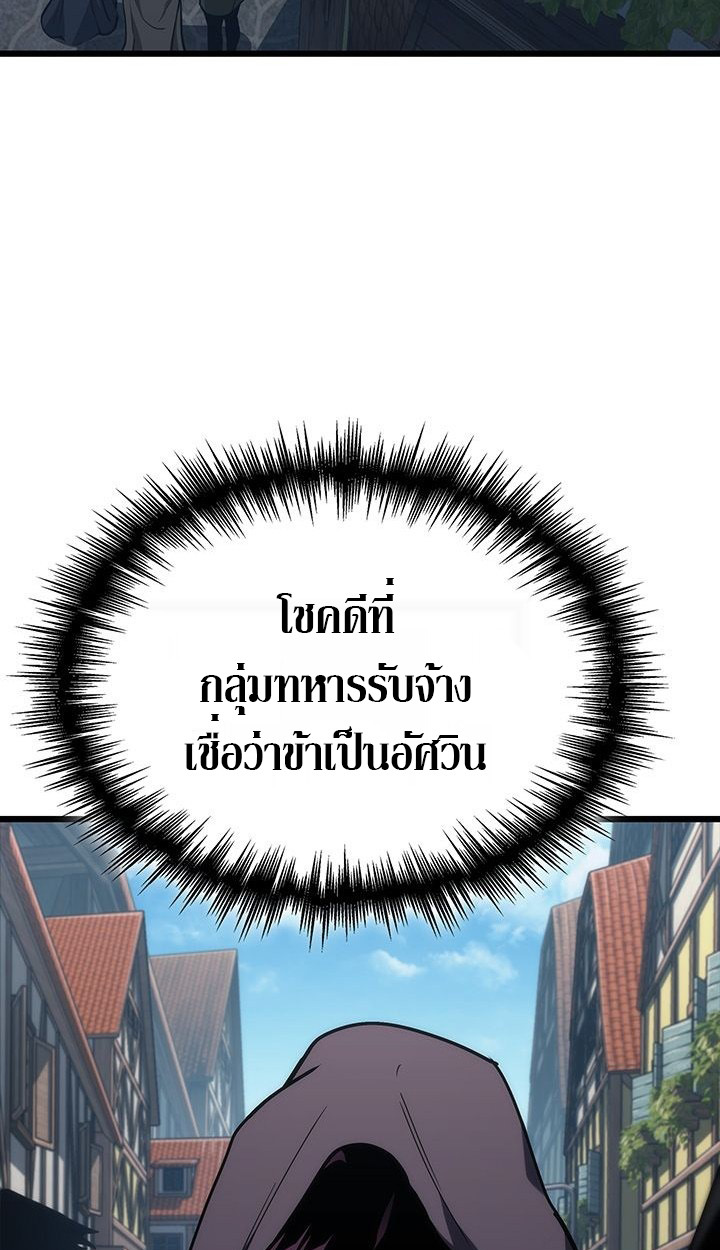 Crimson Reset ชีวิตครั้งที่สองของราชันรัตติกาล หลังจากหลบหนีมาครึ่งปี แวมไพร์ยูจีนก็ถูกสังหารในที่สุด ตอนที่ 6 — หน้า 69 จาก 111