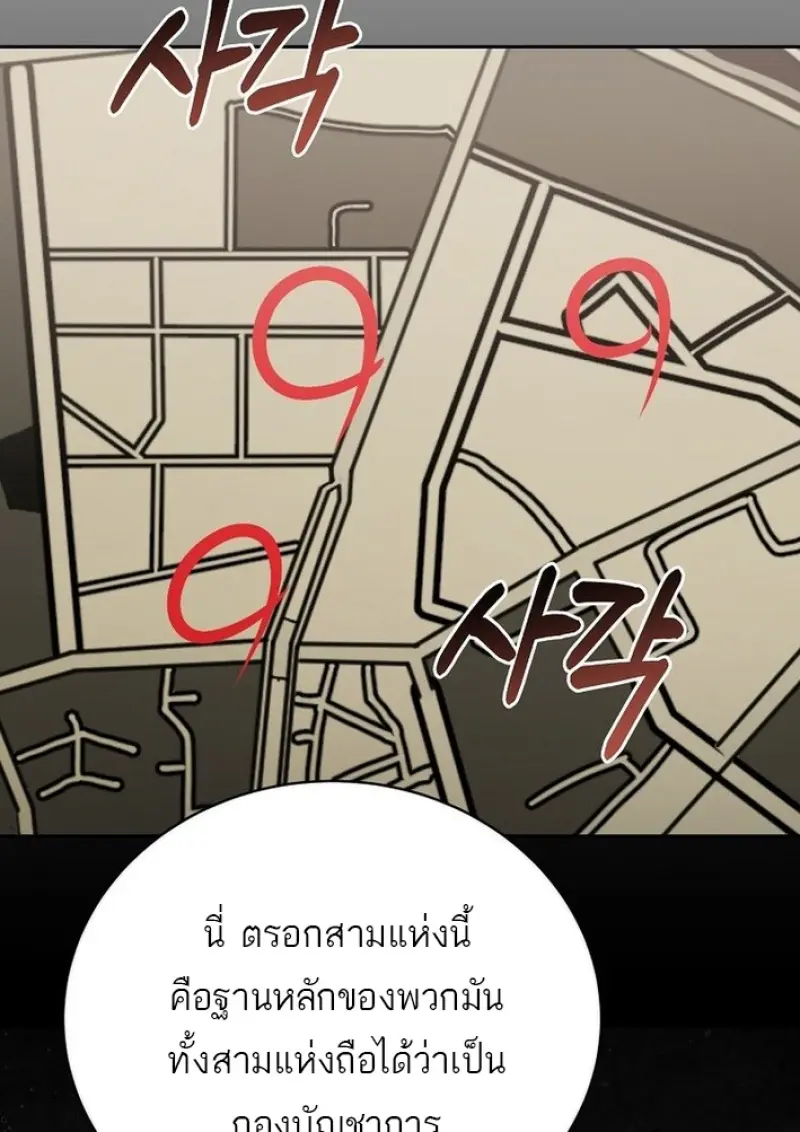 Concept Grasping Magic Genius ตอนที่ 43 — หน้า 41 จาก 141