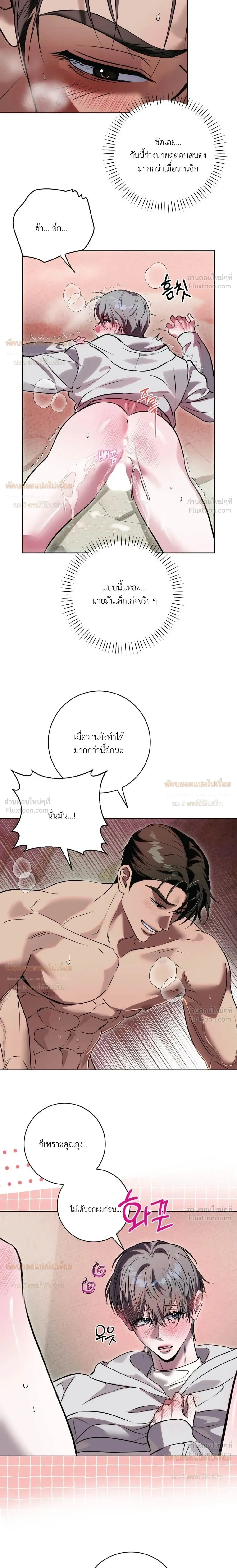 Aehwa Café (Unfair Short Stories) – คาเฟ่เอฮวา (เรื่องสั้นที่ไม่เป็นธรรม) ตอนที่ 4 — หน้า 5 จาก 21