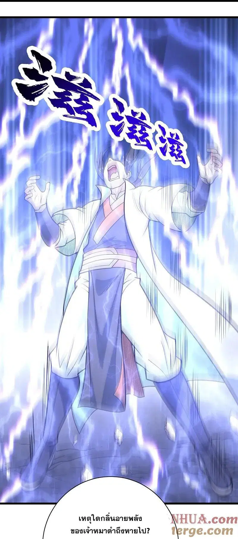 Matchless Emperor ตอนที่ 362 — หน้า 2 จาก 28