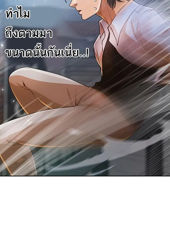 Random Chat ตอนที่ 281 — หน้า 65 จาก 118