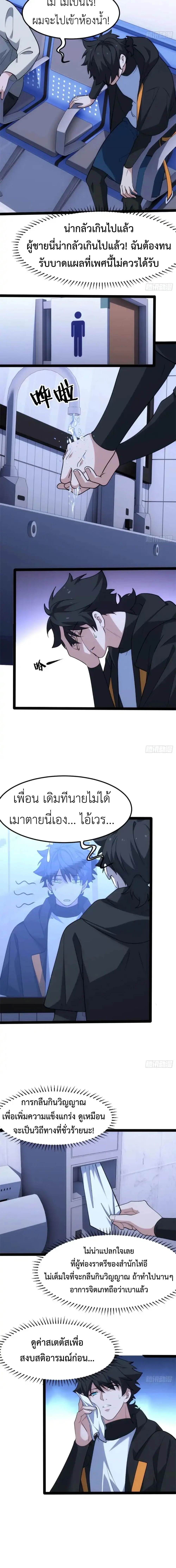 Spirit Realm Wanderer ผู้ท่องแดนวิญญาณ ตอนที่ 30 — หน้า 5 จาก 12