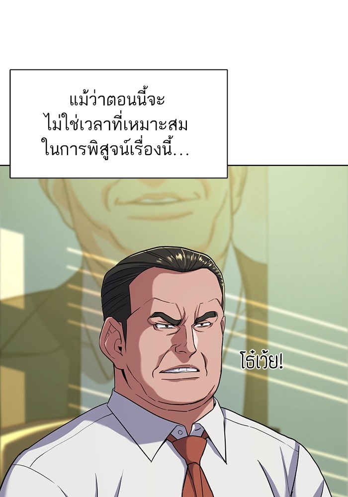 The Chaebeol’s Youngest Son (Reborn Rich) ตอนที่ 63 — หน้า 18 จาก 140