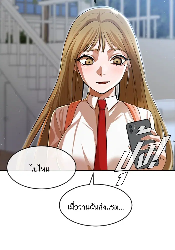 Random Chat ตอนที่ 261 — หน้า 47 จาก 106