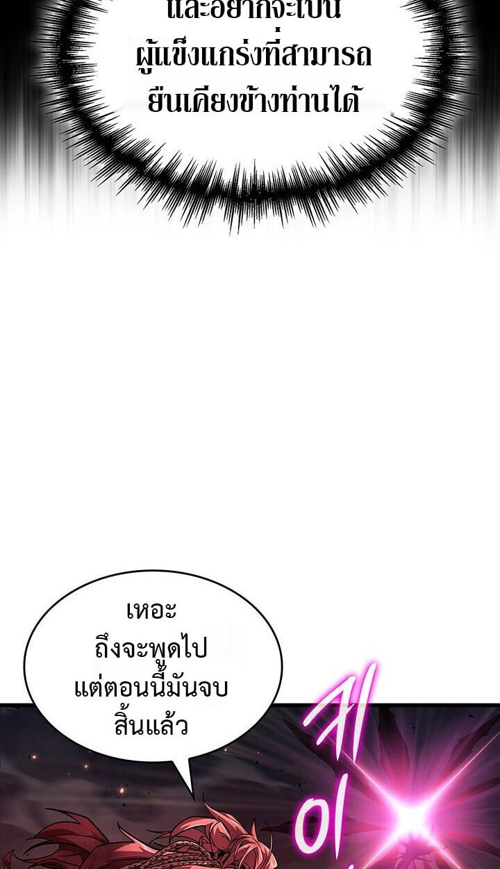 Crimson Reset ชีวิตครั้งที่สองของราชันรัตติกาล หลังจากหลบหนีมาครึ่งปี แวมไพร์ยูจีนก็ถูกสังหารในที่สุด ตอนที่ 21 — หน้า 24 จาก 131
