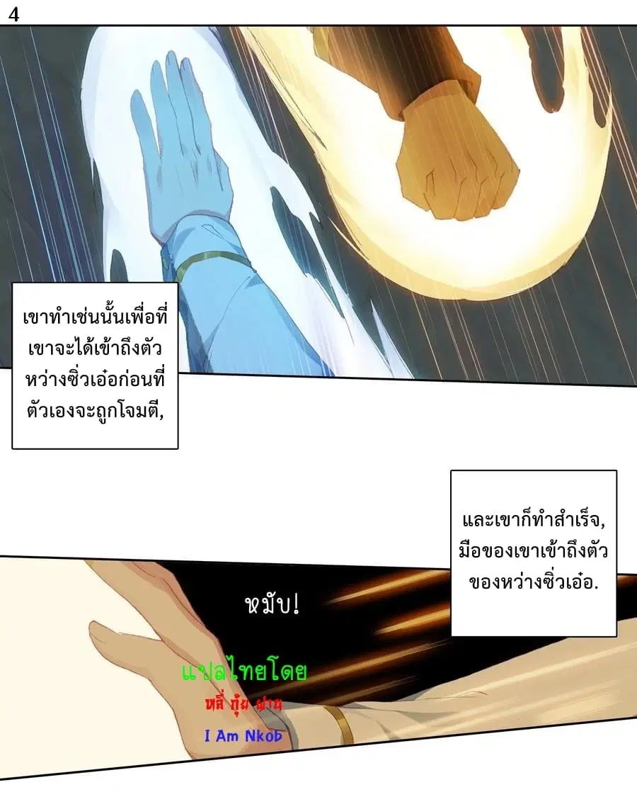 Douluo Dalu II: Jueshi Tangmen ตอนที่ 248 — หน้า 6 จาก 27