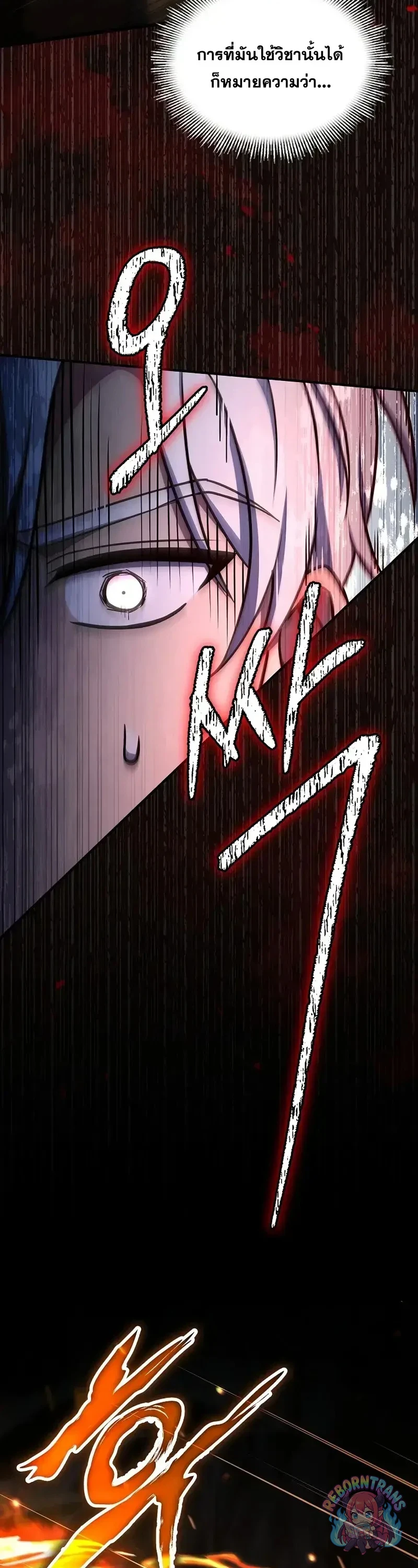 Return of The Unrivaled Spear Knight ตอนที่ 183 — หน้า 53 จาก 57