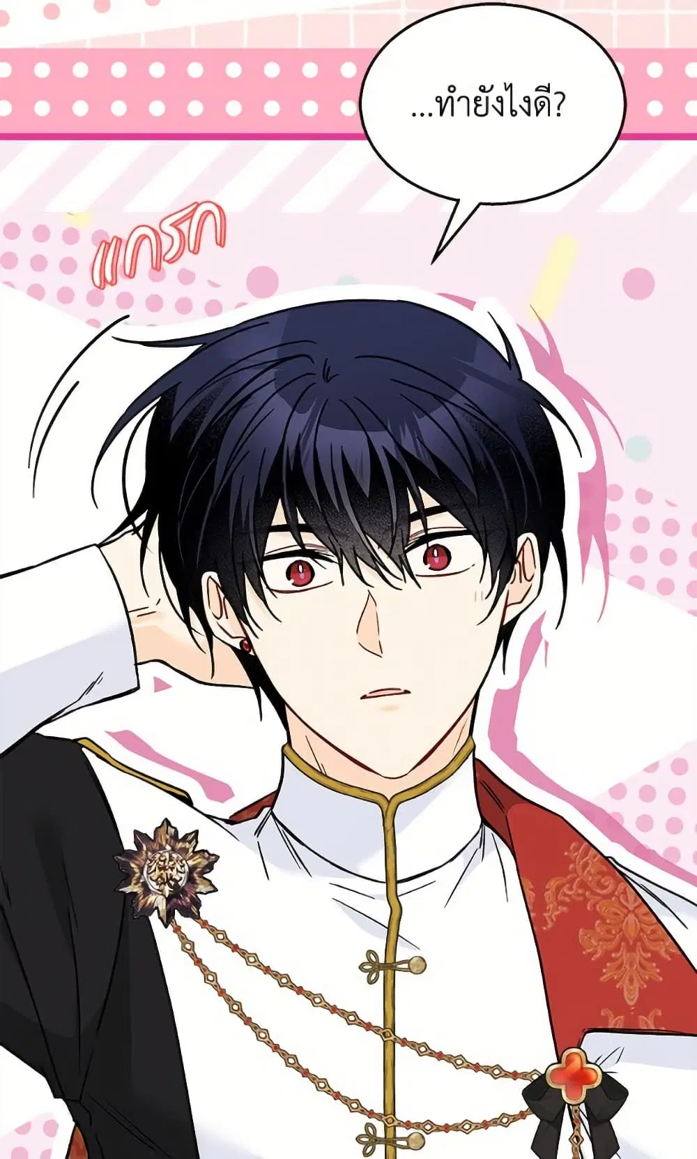 The Symbiotic Relationship Between a Panther and a Rabbit ตอนที่ 174 — หน้า 54 จาก 77